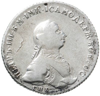 купить 1 рубль 1762 СПБ-НК Петр III, гурт шнур вправо