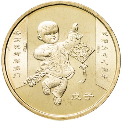 купить Китай 1 юань 2008 "Год крысы"
