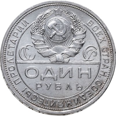 купить 1 рубль 1924 ПЛ