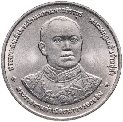 купить Таиланд 20 батов 1997 "84 года Сберегательному банку Таиланда"
