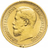 Купить 7 рублей 50 копеек 1897 А.Г