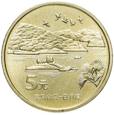 купить Китай 5 юаней (yuan) 2004 "Достопримечательности Тайваня - Озеро Сан Мун"