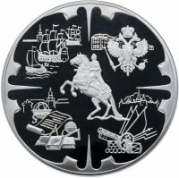 Купить 200 рублей 2003 СПМД "Деяния Петра I"