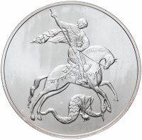 Купить 3 рубля 2010 СПМД Георгий Победоносец