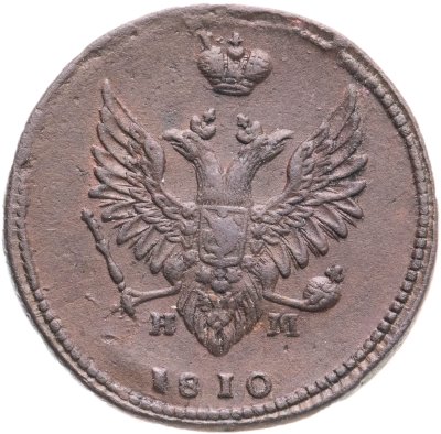 купить 2 копейки 1810 ЕМ-НМ орёл особого рисунка ("пчёлка"), аверс: большая корона над орлом, реверс: над номиналом корона узкая