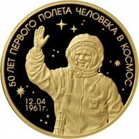 Купить 1000 рублей 2011 года ММД первый полёт Proof