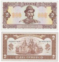 купить Украина 2 гривны 1992 (Pick 104) Гетьман