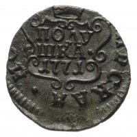 Купить Полушка 1771 КМ сибирская монета