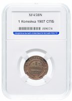 Купить 1 копейка 1907 СПБ в слабе ННР