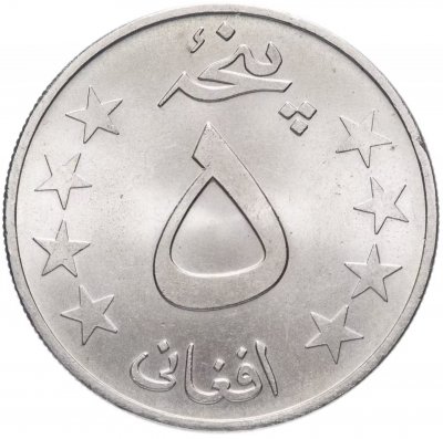 купить Афганистан 5 афгани (afghanis) 1978 (1357 г.Х.)