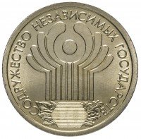 Купить 1 рубль 2001 СПМД "10-летие СНГ (содружество независимых государств)", мешковая сохранность