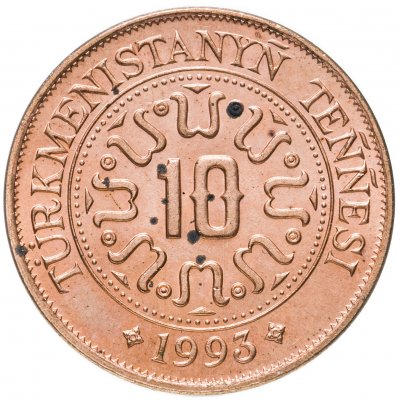 купить Туркменистан 10 тенге 1993