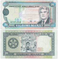 Купить Туркменистан 20 манат 1995 (Pick 4b)