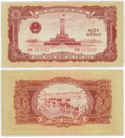 Купить Вьетнам 1 донг 1958 год Pick 71
