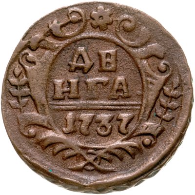 купить Денга 1737