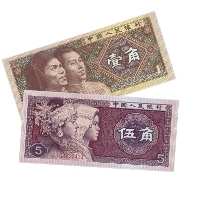 купить Китай, набор 1 и 5 джао 1980 (2 штуки)