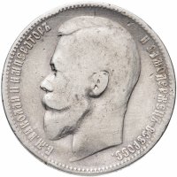купить 1 рубль 1899 ЭБ