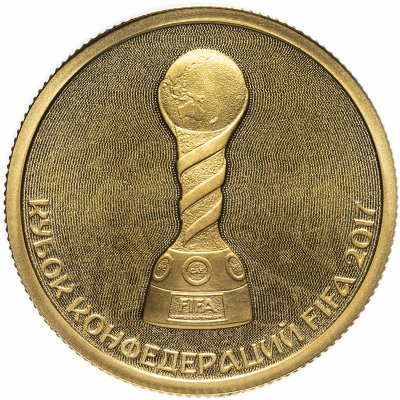купить 50 рублей 2017 СПМД Кубок конфедераций 2017 с сертификатом