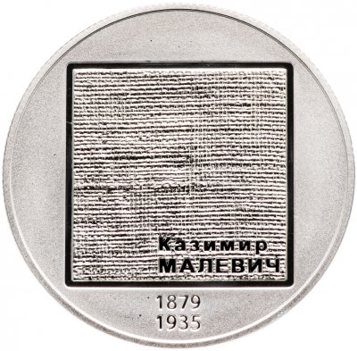 купить Украина 2 гривны 2019 "Казимир Малевич"