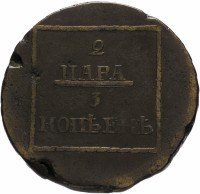 Купить Молдова и Валахия 2 пара - 3 копейки 1772