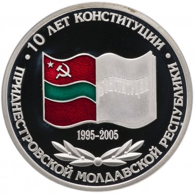 купить Приднестровье 100 рублей 2005 "10 лет Конституции"