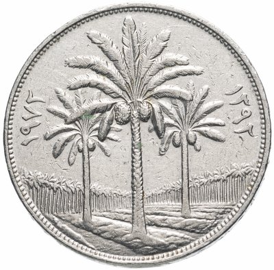 купить Ирак 250 филсов (fils) 1972 25 лет центральному банку