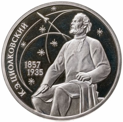купить 1 рубль 1987 Proof "130 лет со дня рождения К. Э. Циолковского"