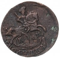 Купить Полушка 1783 КМ