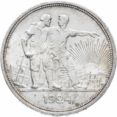 купить 1 рубль 1924 ПЛ