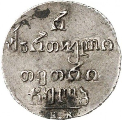 купить полуабаз 1832 года ВК