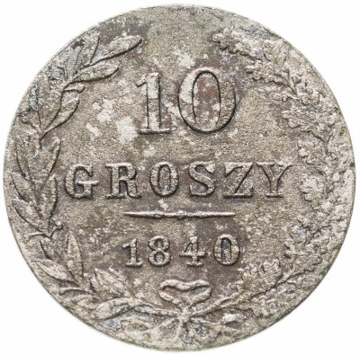 купить 10 грошей (groszy) 1840 MW русско-польские