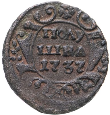 купить полушка 1737