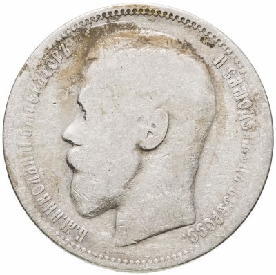 купить 1 рубль 1896 *