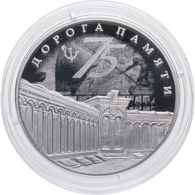 купить 3 рубля 2020 Proof "Дорога памяти" в капсуле с сертификатом