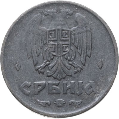 купить Сербия 2 динара (dinara) 1942