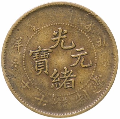 купить Китай, провинция Чжили, 10 кэш (cash) 1906