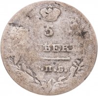 купить 5 копеек 1819 СПБ-ПС