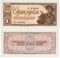 Купить 1 рубль 1938 2-й тип шрифта нумератора (16,5 мм)