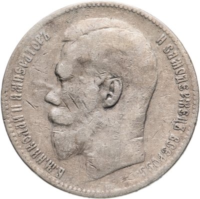 купить 1 рубль 1899 **