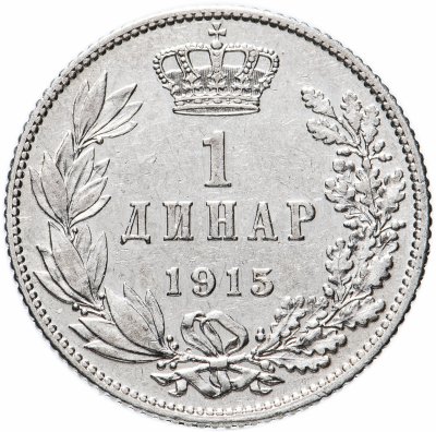 купить Сербия 1 динар 1915