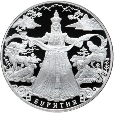 купить 3 рубля 2011 ММД Proof "К 350-летию добровольного вхождения Бурятии в состав Российского государства"