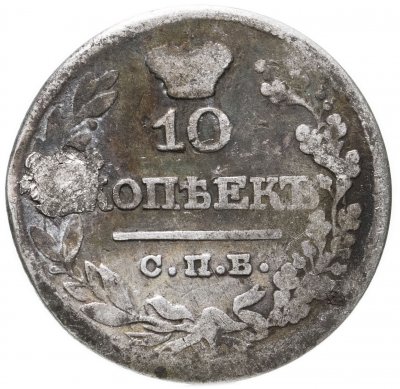 купить 10 копеек 1822 СПБ-ПД