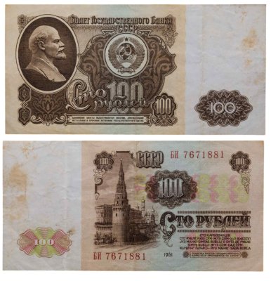 купить 100 рублей 1961