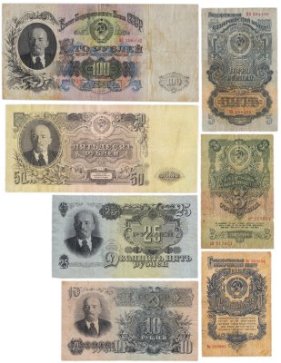 купить Полный набор банкнот образца 1947 года 1, 3, 5, 10, 25, 50 и 100 рублей (7 бон)