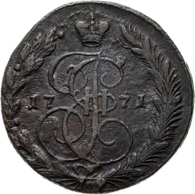 купить 5 копеек 1771 ЕМ орёл 1770-1777, нового образца