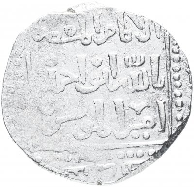 купить Айюбиды, ал-Насир Юсуф II 634-658 гг.х. дирхем, м/д Димешк (Дамаск)