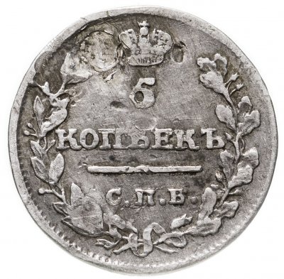 купить 5 копеек 1815 СПБ-МФ
