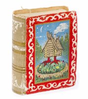 купить Eлочная игрушка (сюрпризница) в виде книги "Там на неведомых дорожках", картон, Артель "Картонаж", г. Ленинград, СССР, 1950-1960 гг.