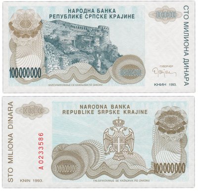 купить Хорватия (Республика Сербская краина) 100000000/100 млн динар 1993 года (Pick R25a)