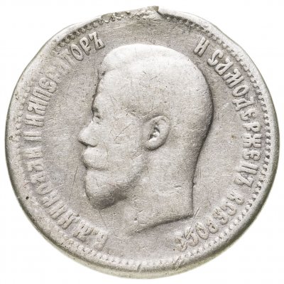 купить 25 копеек 1895